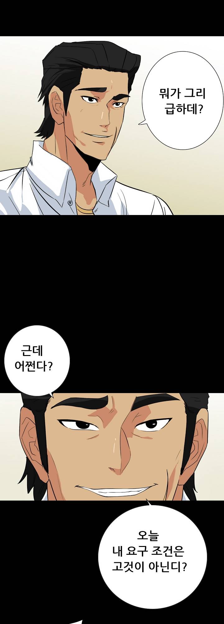 A Secret Temptation Raw Chapter 14 Page 5