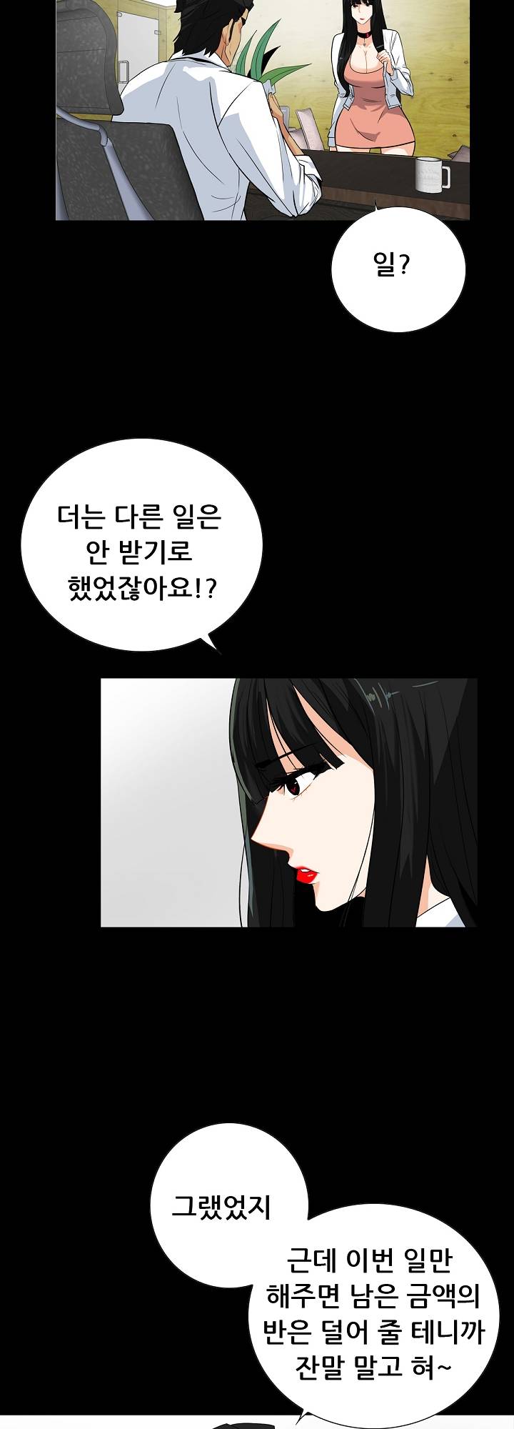 A Secret Temptation Raw Chapter 14 Page 7