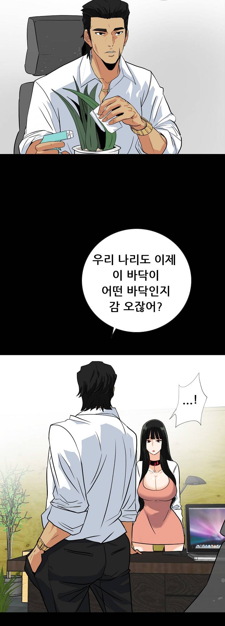 A Secret Temptation Raw Chapter 14 Page 8