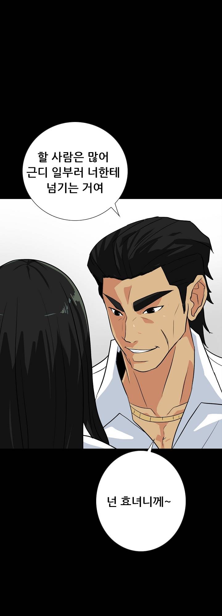 A Secret Temptation Raw Chapter 14 Page 9