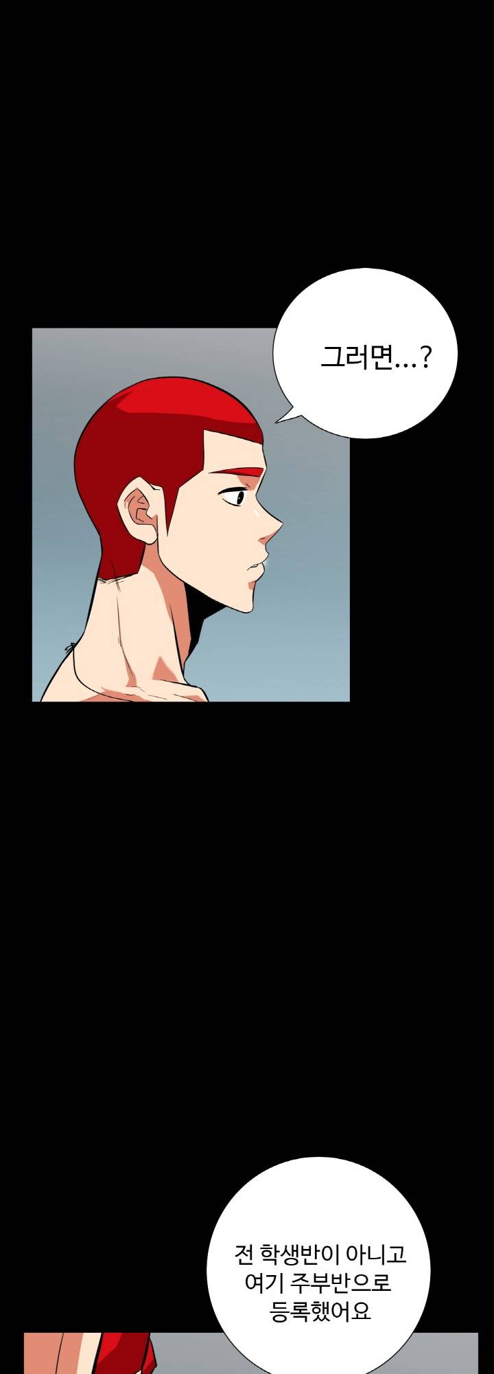 A Secret Temptation Raw Chapter 15 Page 14