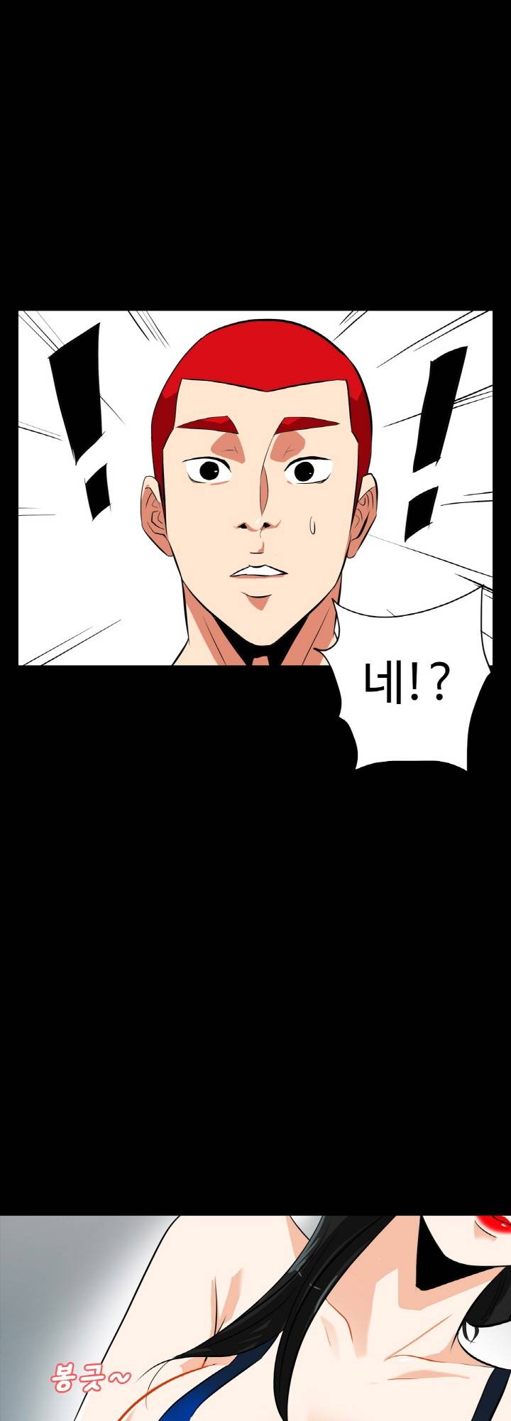 A Secret Temptation Raw Chapter 15 Page 16