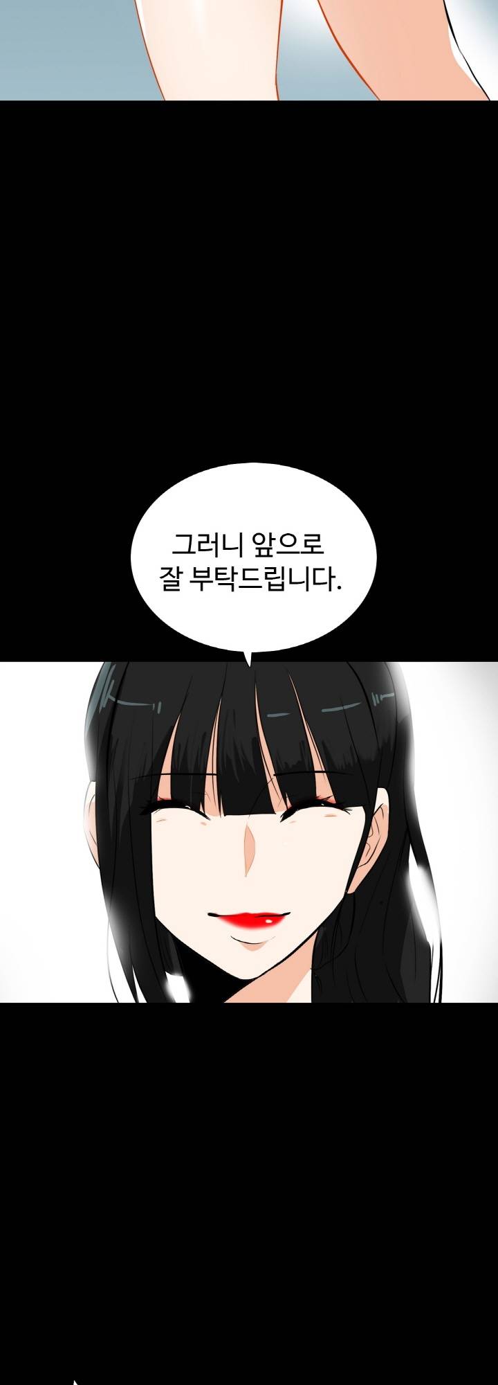 A Secret Temptation Raw Chapter 15 Page 18