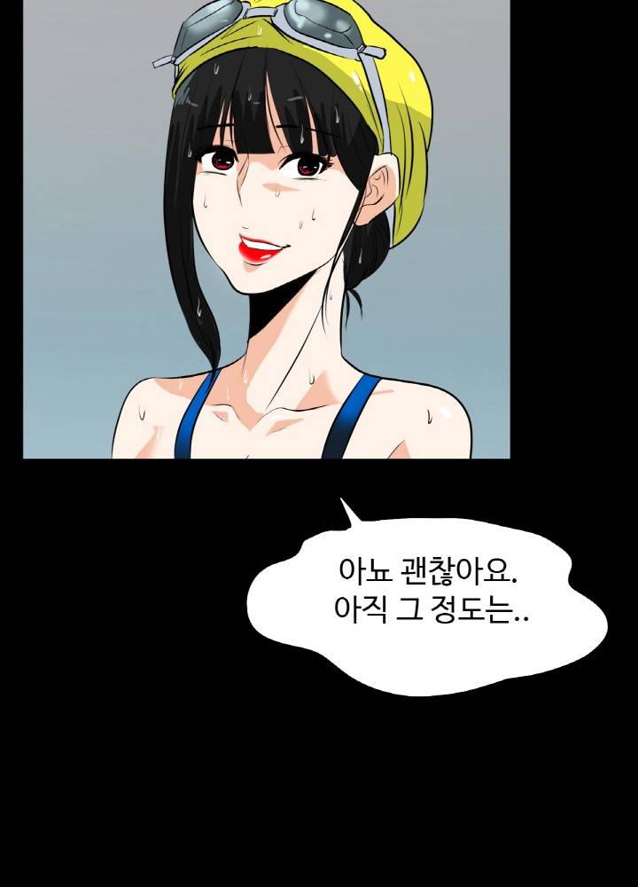 A Secret Temptation Raw Chapter 15 Page 25
