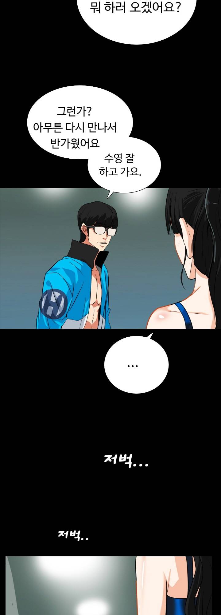 A Secret Temptation Raw Chapter 15 Page 3