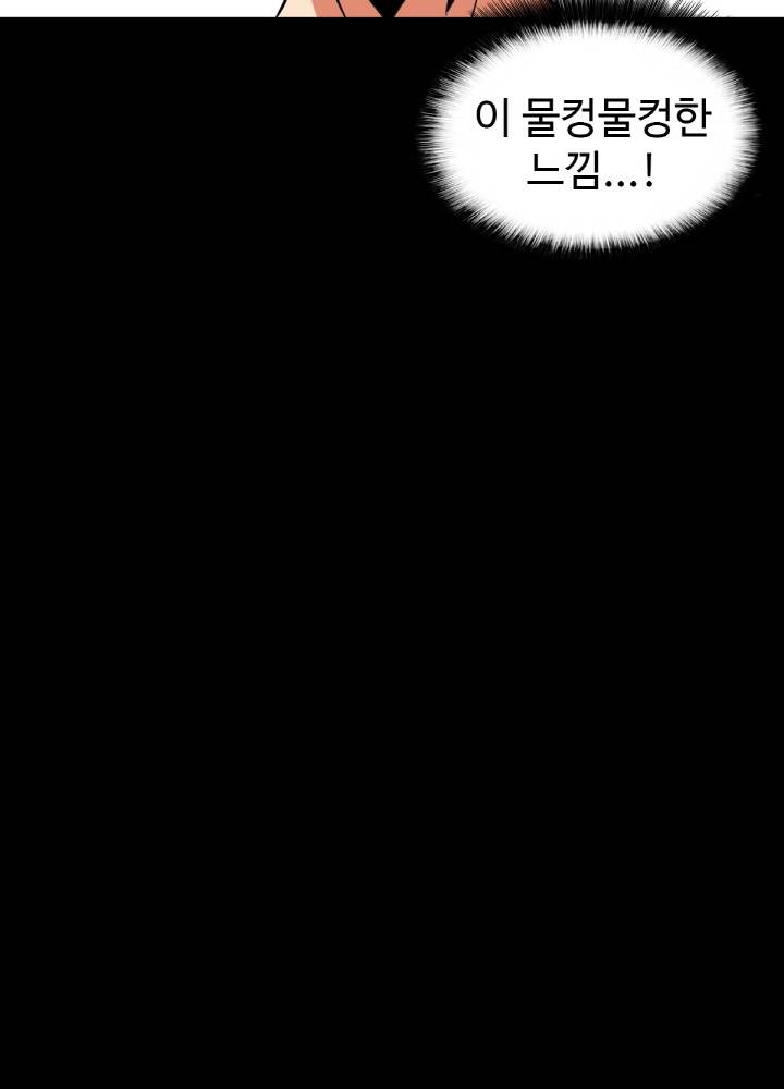A Secret Temptation Raw Chapter 15 Page 30