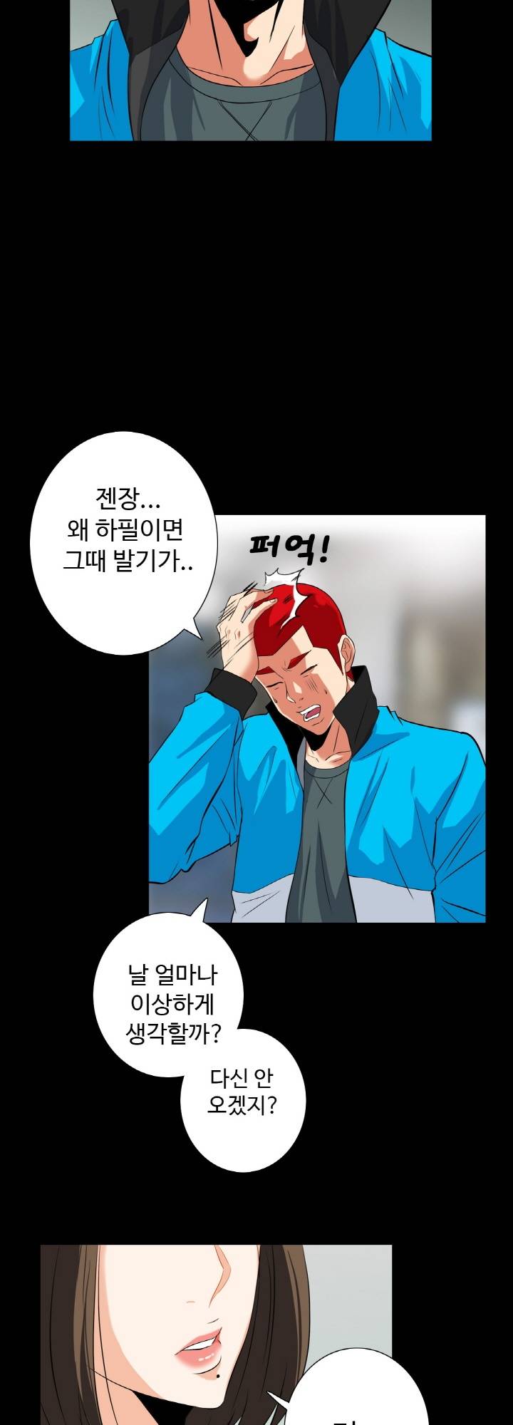 A Secret Temptation Raw Chapter 15 Page 39