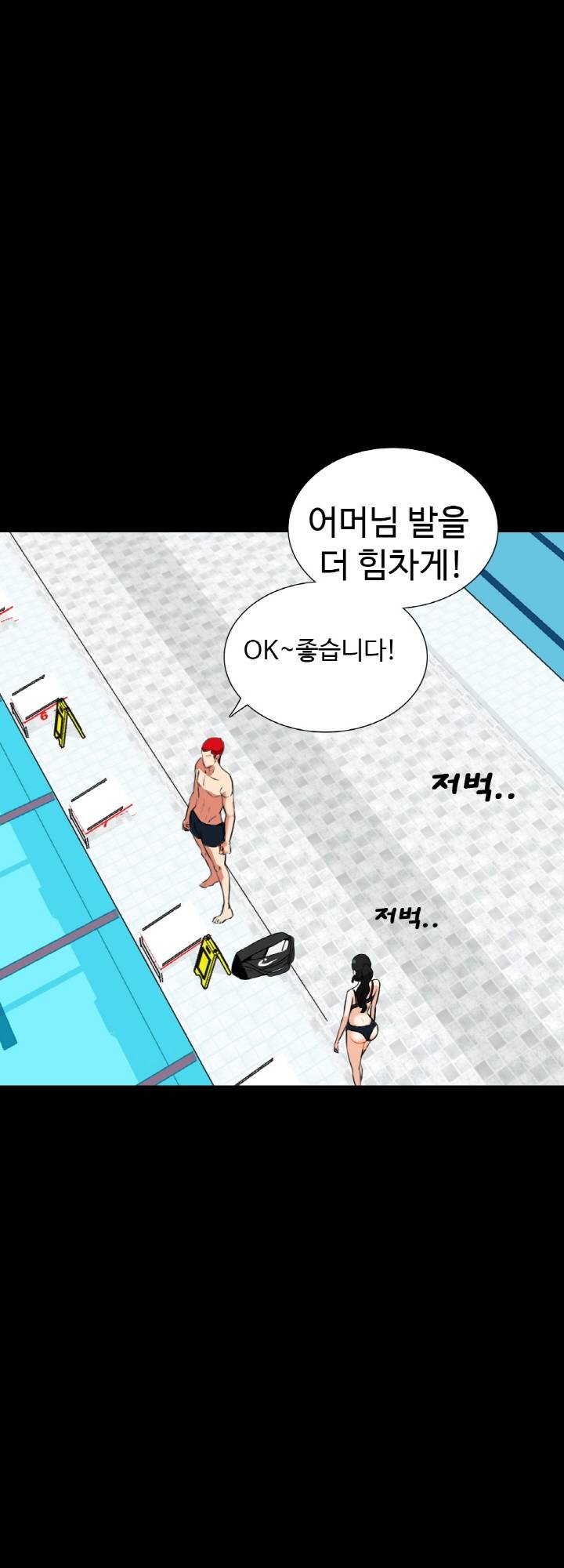A Secret Temptation Raw Chapter 15 Page 9