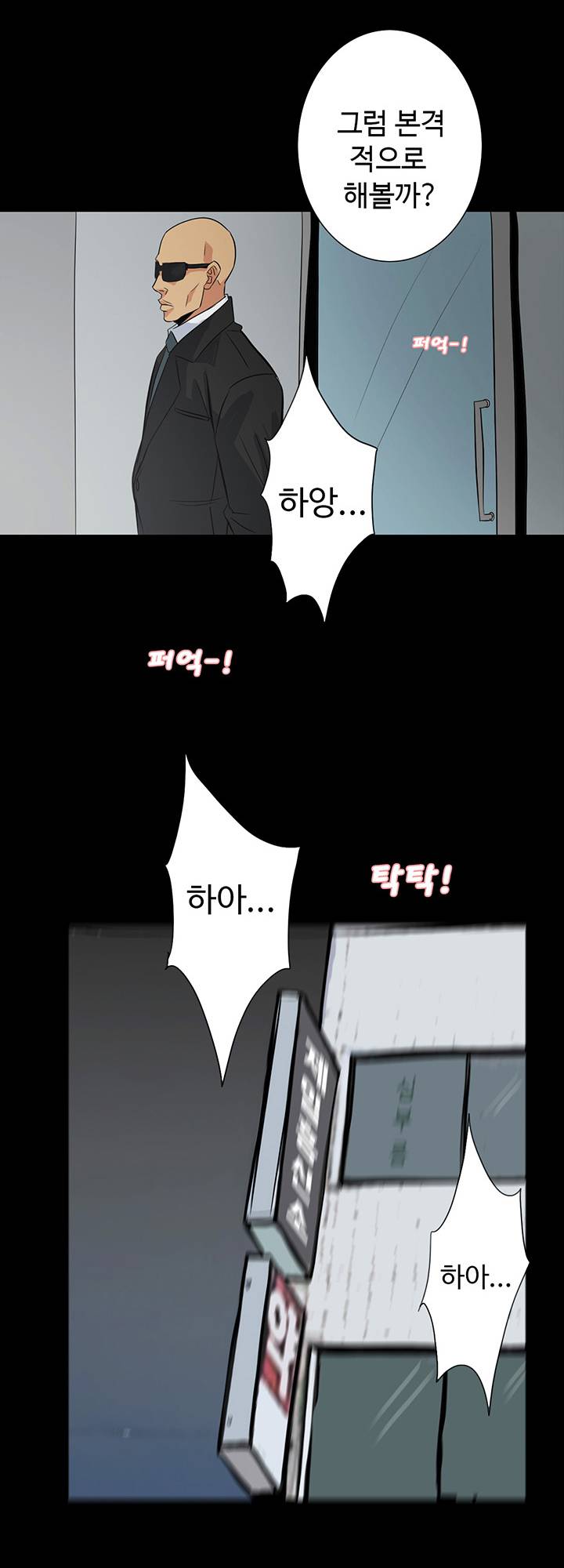 A Secret Temptation Raw Chapter 16 Page 10