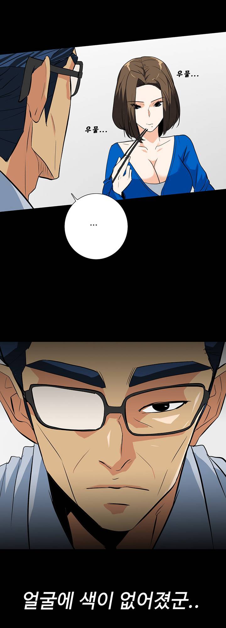 A Secret Temptation Raw Chapter 16 Page 14