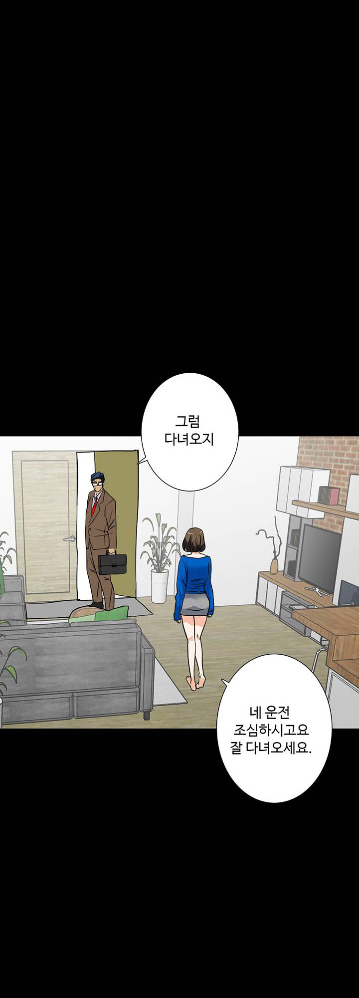A Secret Temptation Raw Chapter 16 Page 15