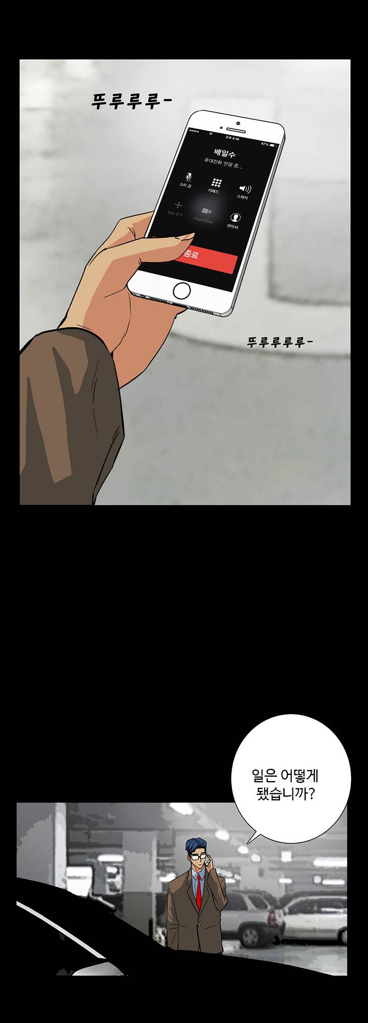 A Secret Temptation Raw Chapter 16 Page 17