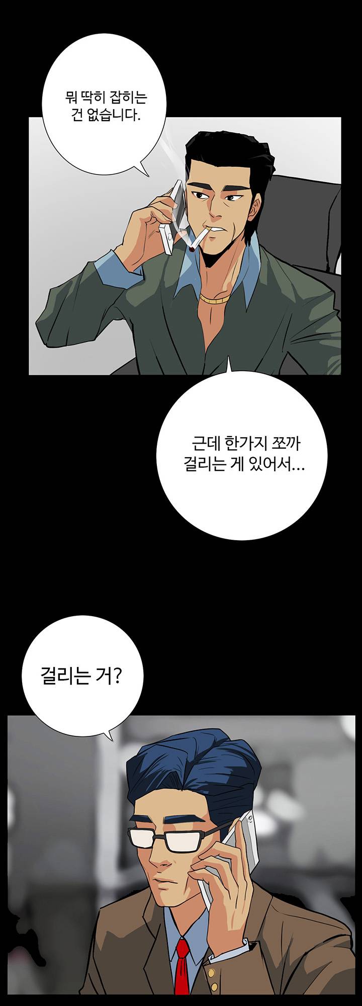 A Secret Temptation Raw Chapter 16 Page 18