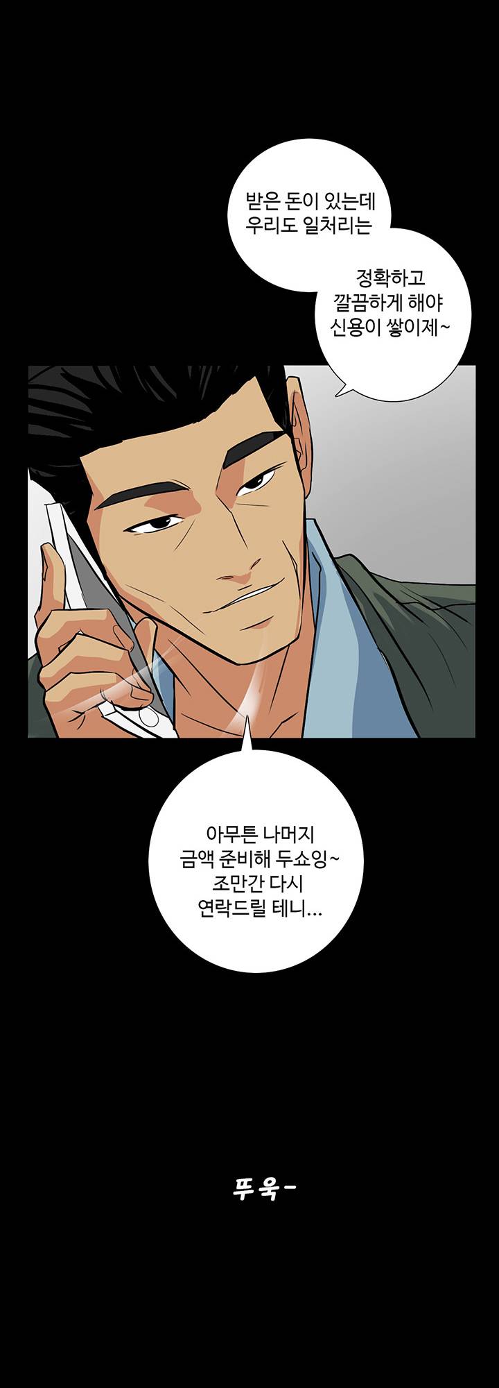A Secret Temptation Raw Chapter 16 Page 20