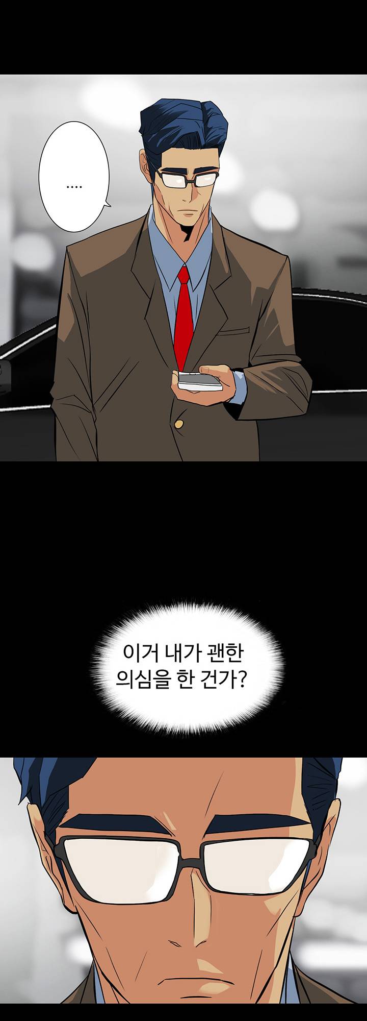 A Secret Temptation Raw Chapter 16 Page 21
