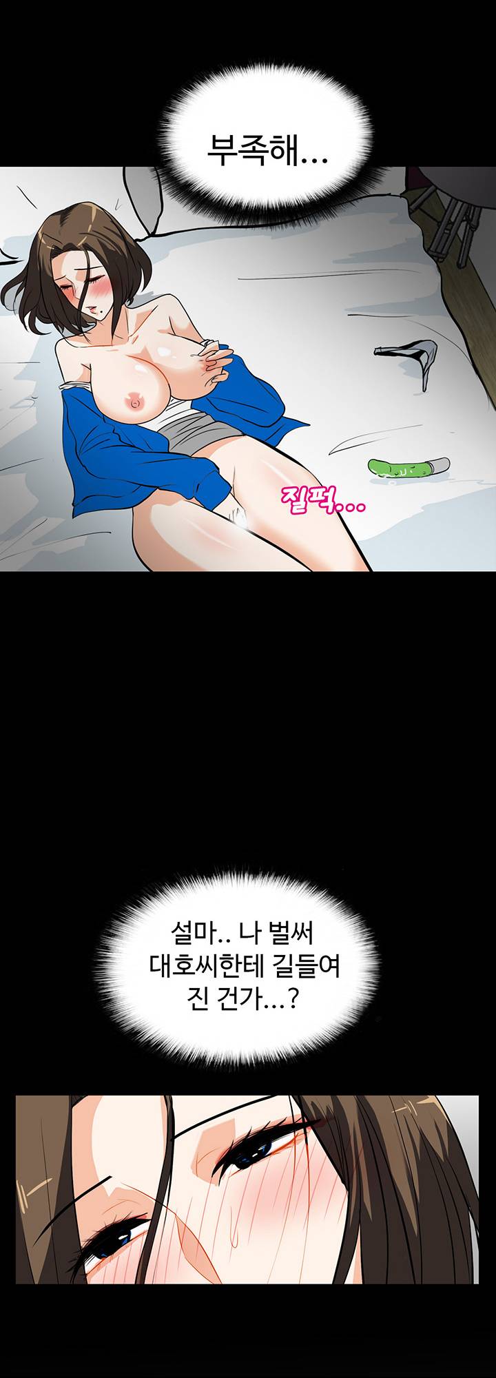 A Secret Temptation Raw Chapter 16 Page 27