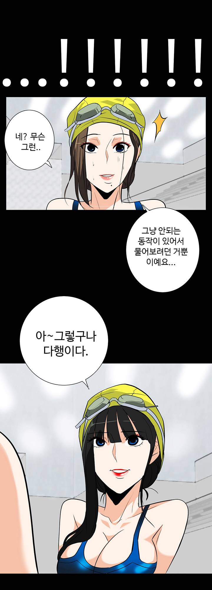 A Secret Temptation Raw Chapter 16 Page 40