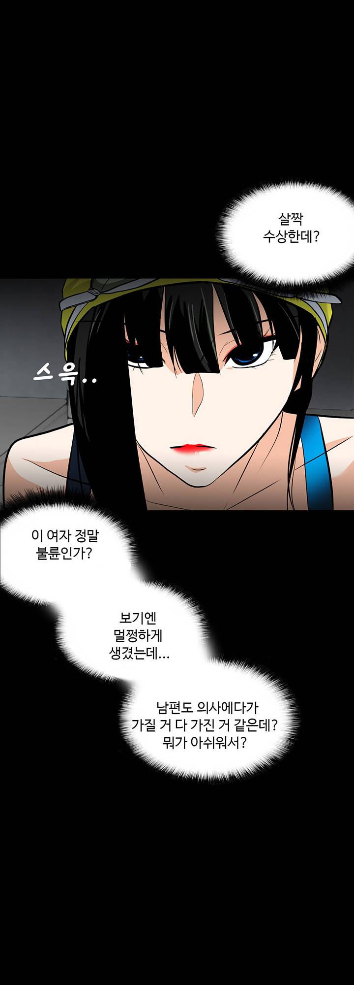 A Secret Temptation Raw Chapter 16 Page 41