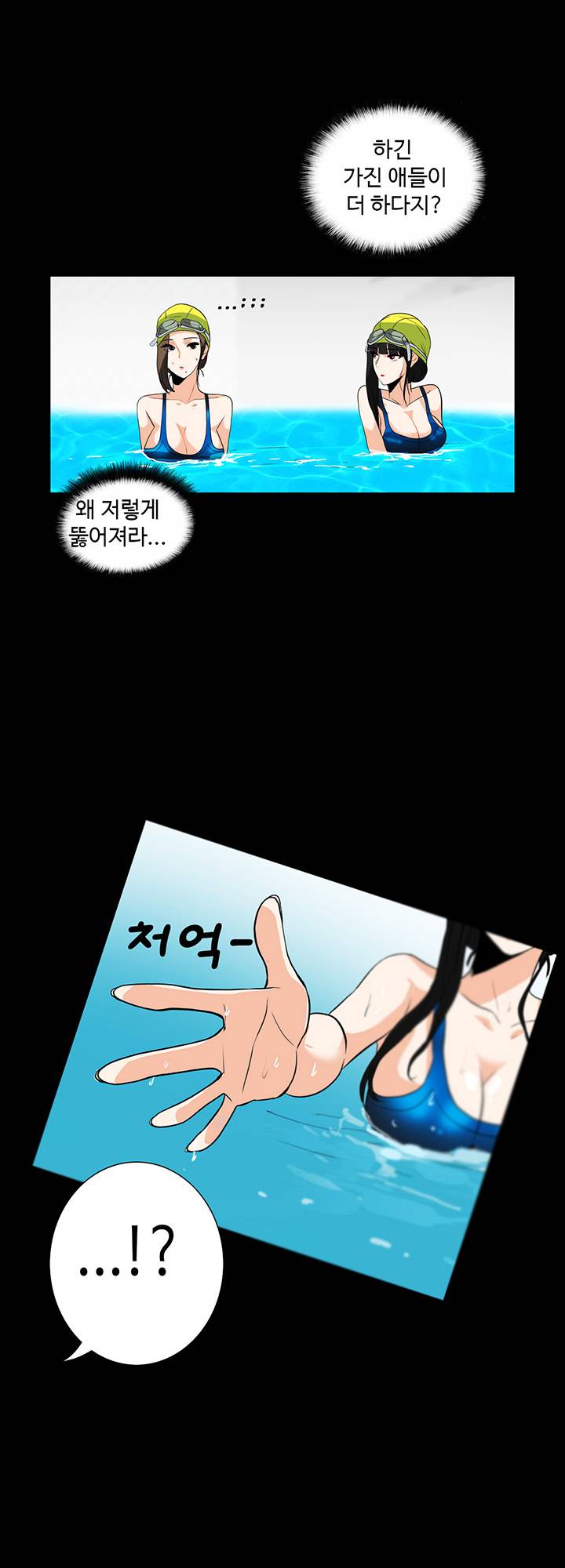 A Secret Temptation Raw Chapter 16 Page 42