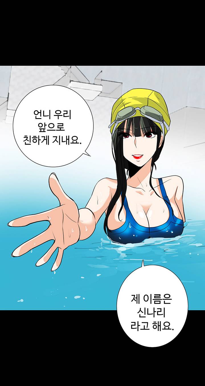 A Secret Temptation Raw Chapter 16 Page 43