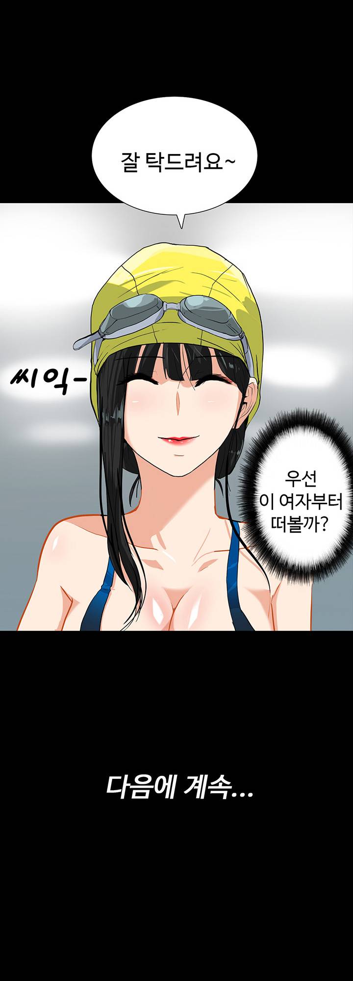 A Secret Temptation Raw Chapter 16 Page 44