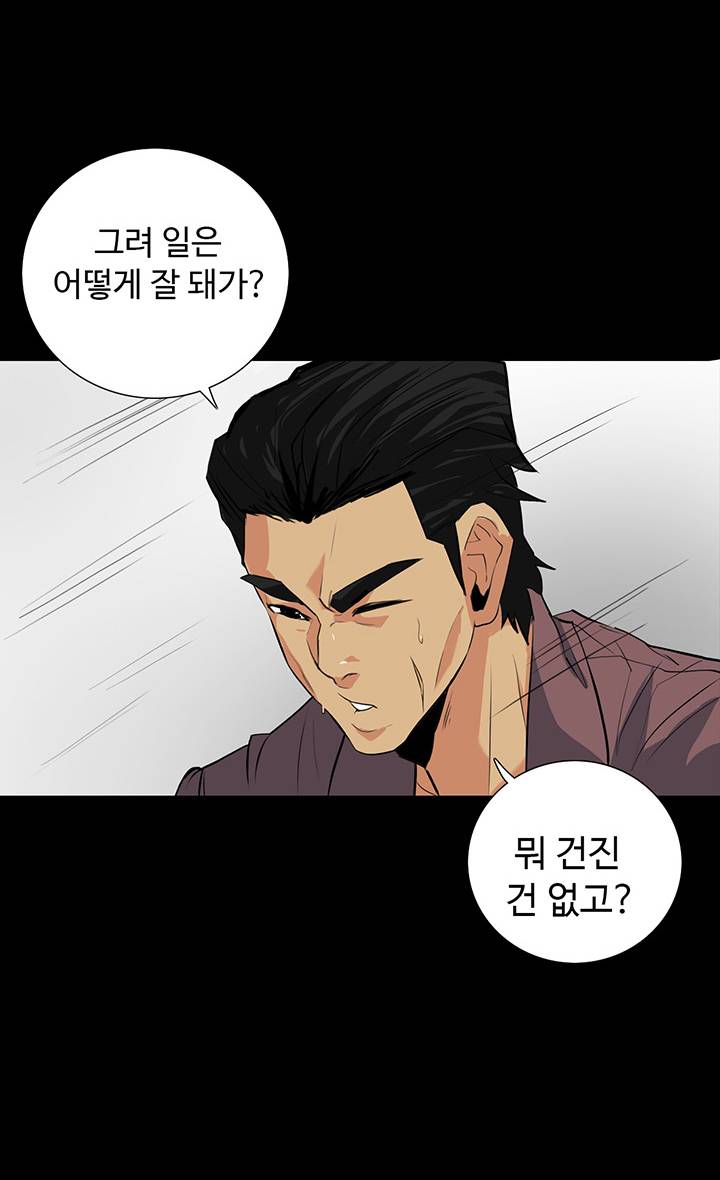 A Secret Temptation Raw Chapter 16 Page 6