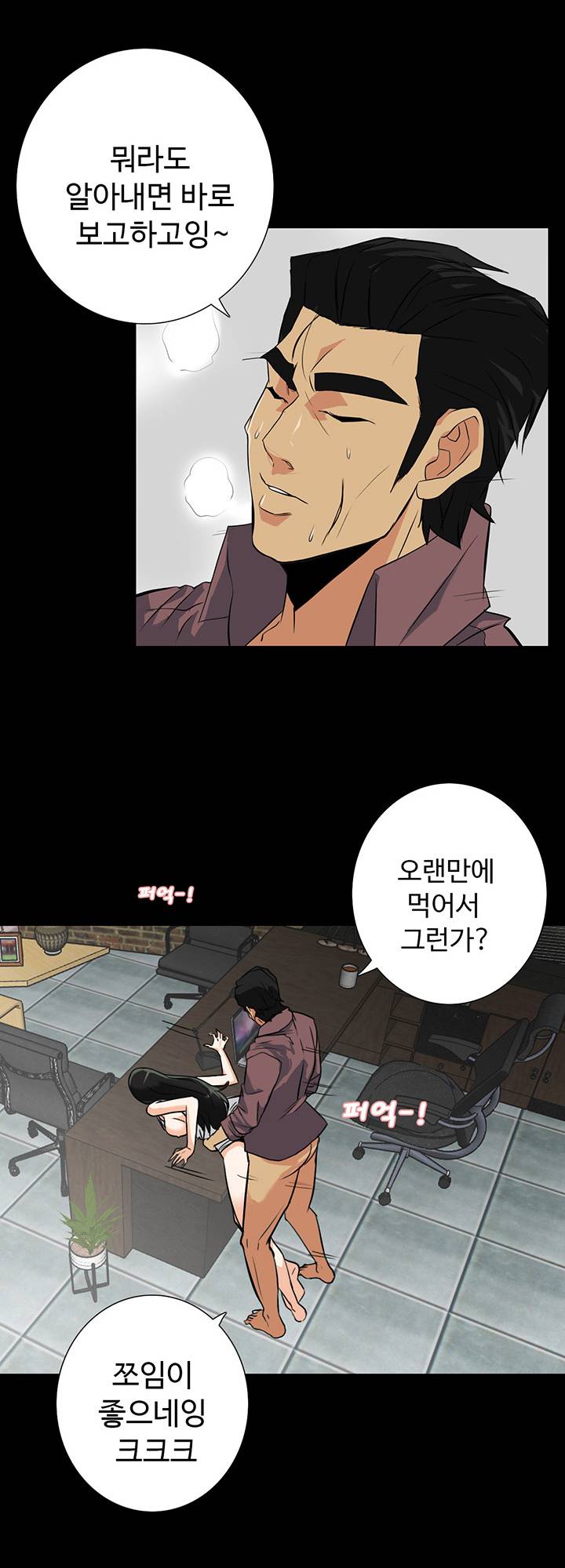 A Secret Temptation Raw Chapter 16 Page 9