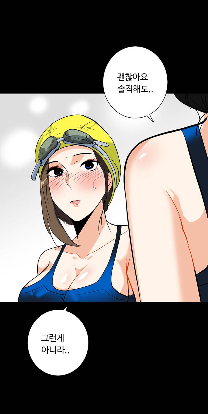 A Secret Temptation Raw Chapter 17 Page 11
