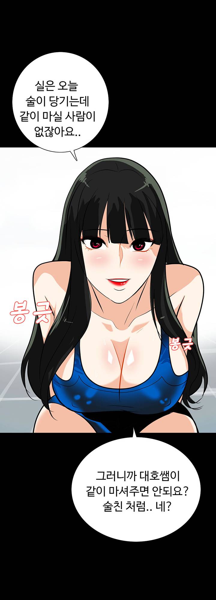 A Secret Temptation Raw Chapter 17 Page 19