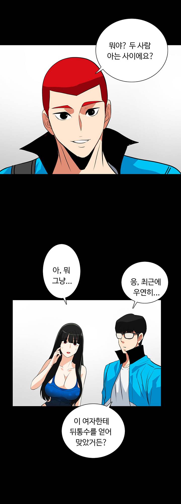 A Secret Temptation Raw Chapter 17 Page 23
