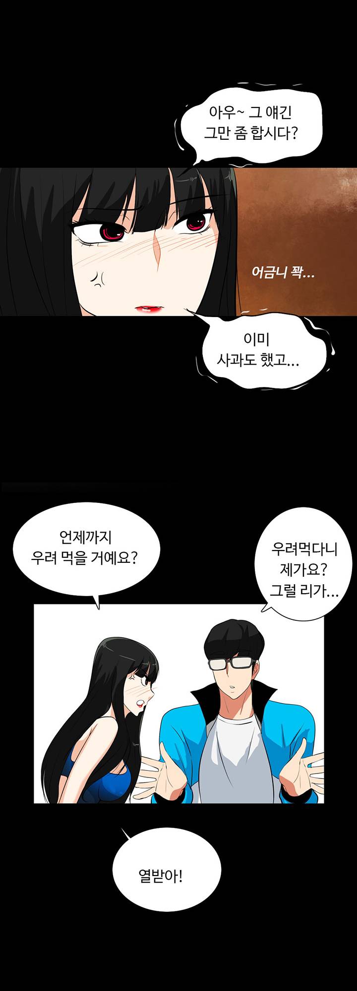 A Secret Temptation Raw Chapter 17 Page 24
