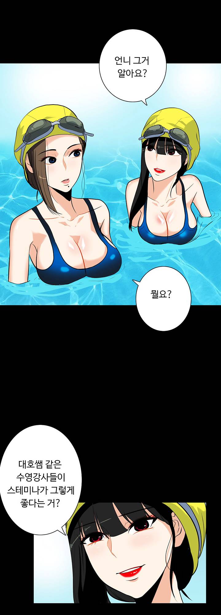 A Secret Temptation Raw Chapter 17 Page 3