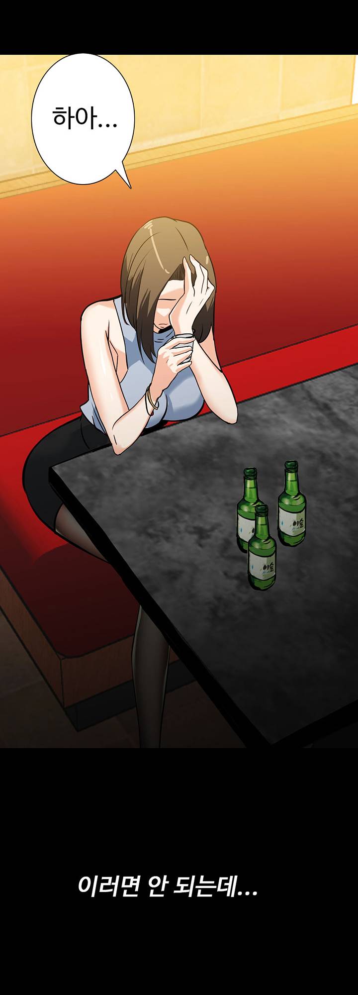 A Secret Temptation Raw Chapter 17 Page 30