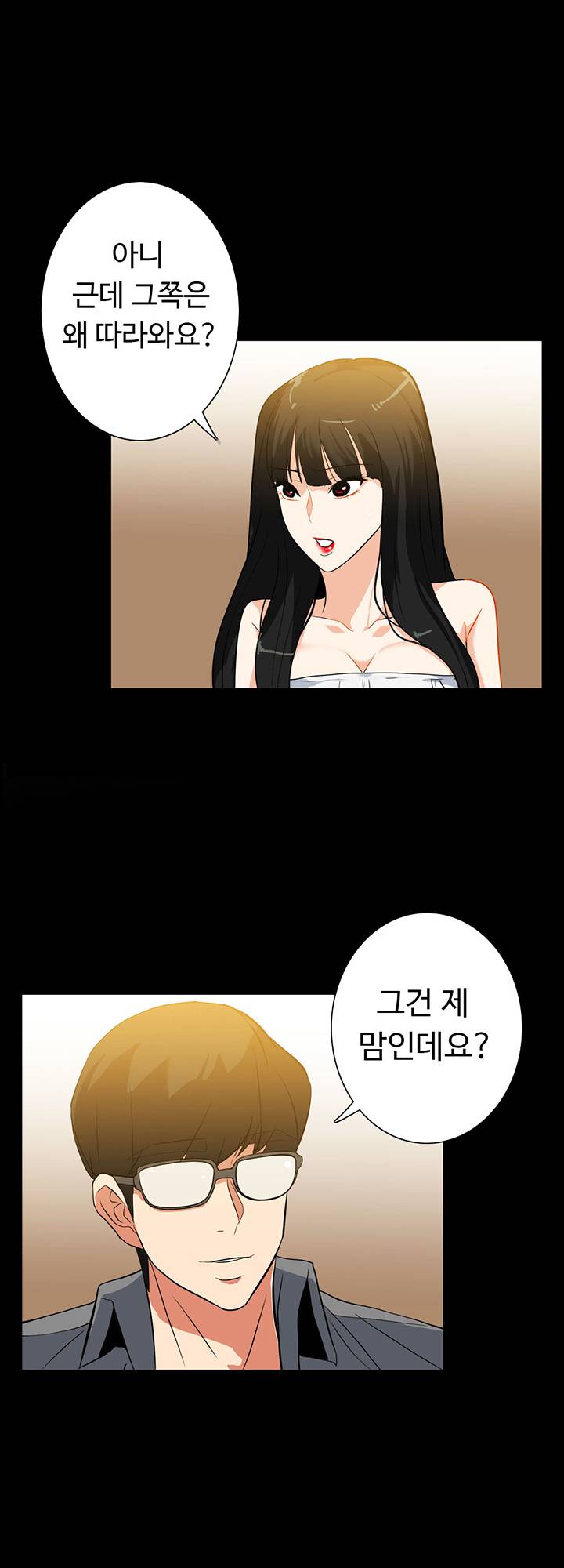 A Secret Temptation Raw Chapter 17 Page 32