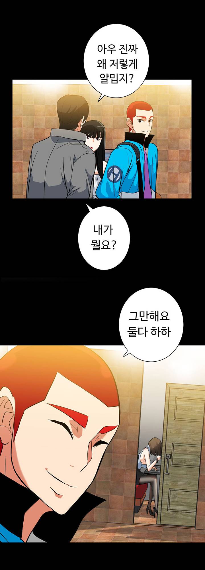 A Secret Temptation Raw Chapter 17 Page 33