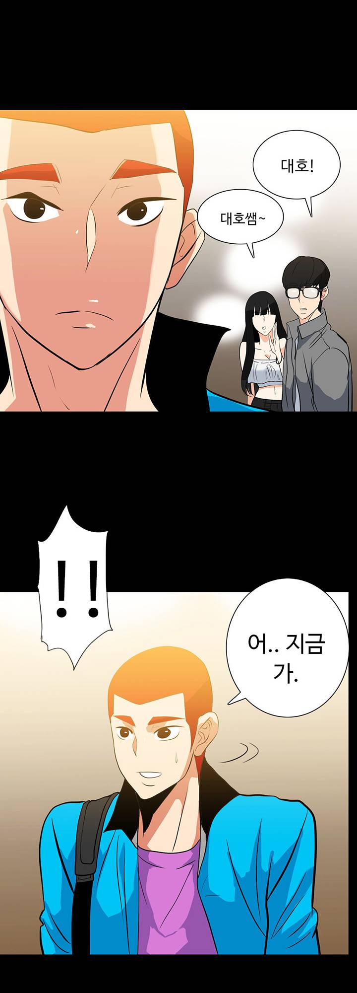 A Secret Temptation Raw Chapter 17 Page 37