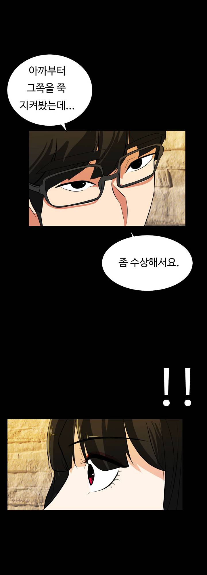 A Secret Temptation Raw Chapter 18 Page 14