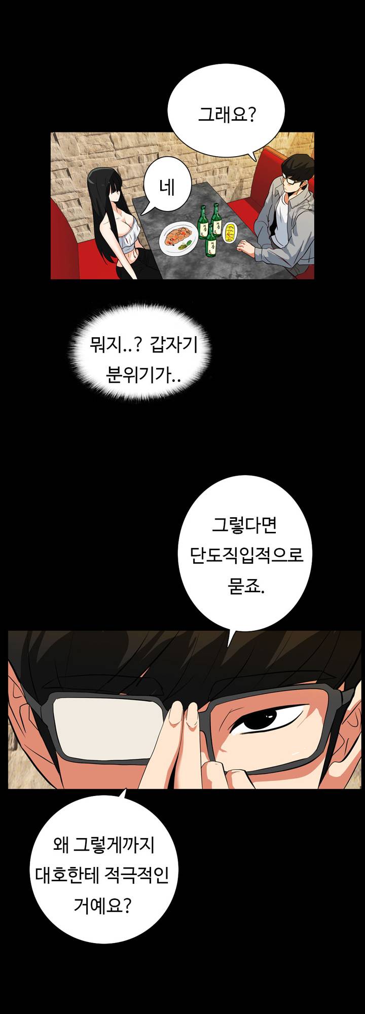 A Secret Temptation Raw Chapter 18 Page 16