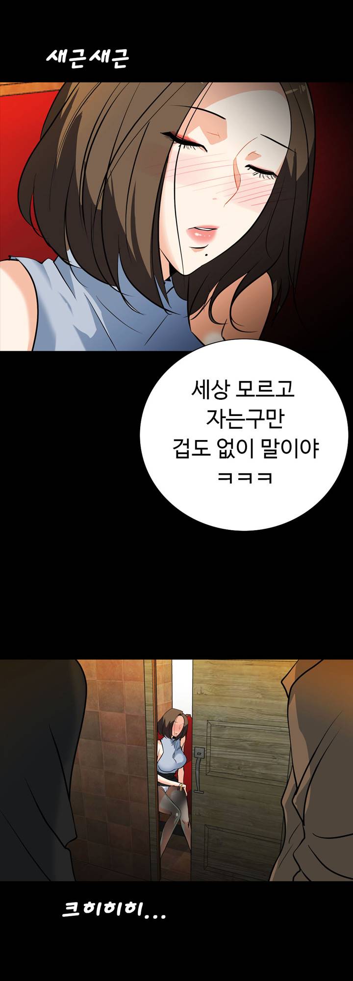 A Secret Temptation Raw Chapter 18 Page 2