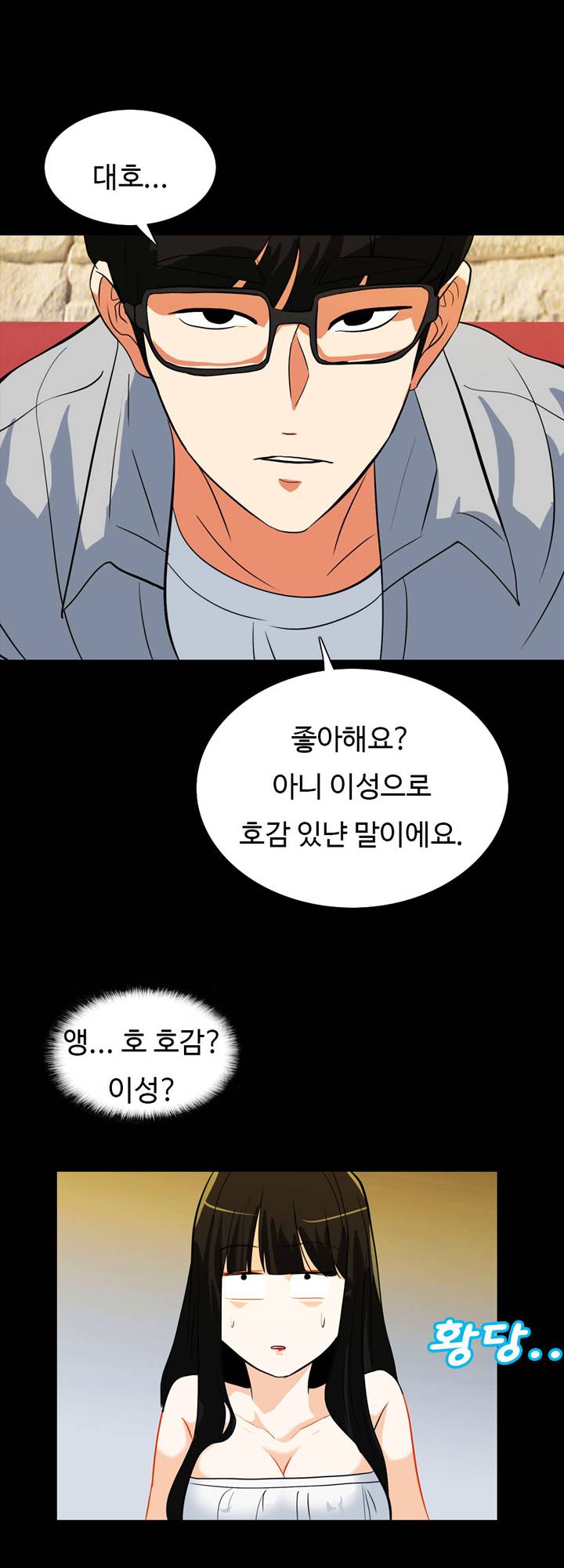 A Secret Temptation Raw Chapter 18 Page 20