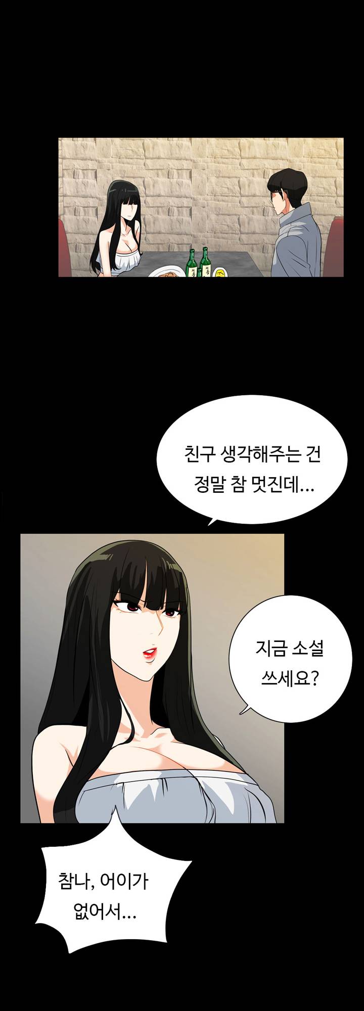 A Secret Temptation Raw Chapter 18 Page 26