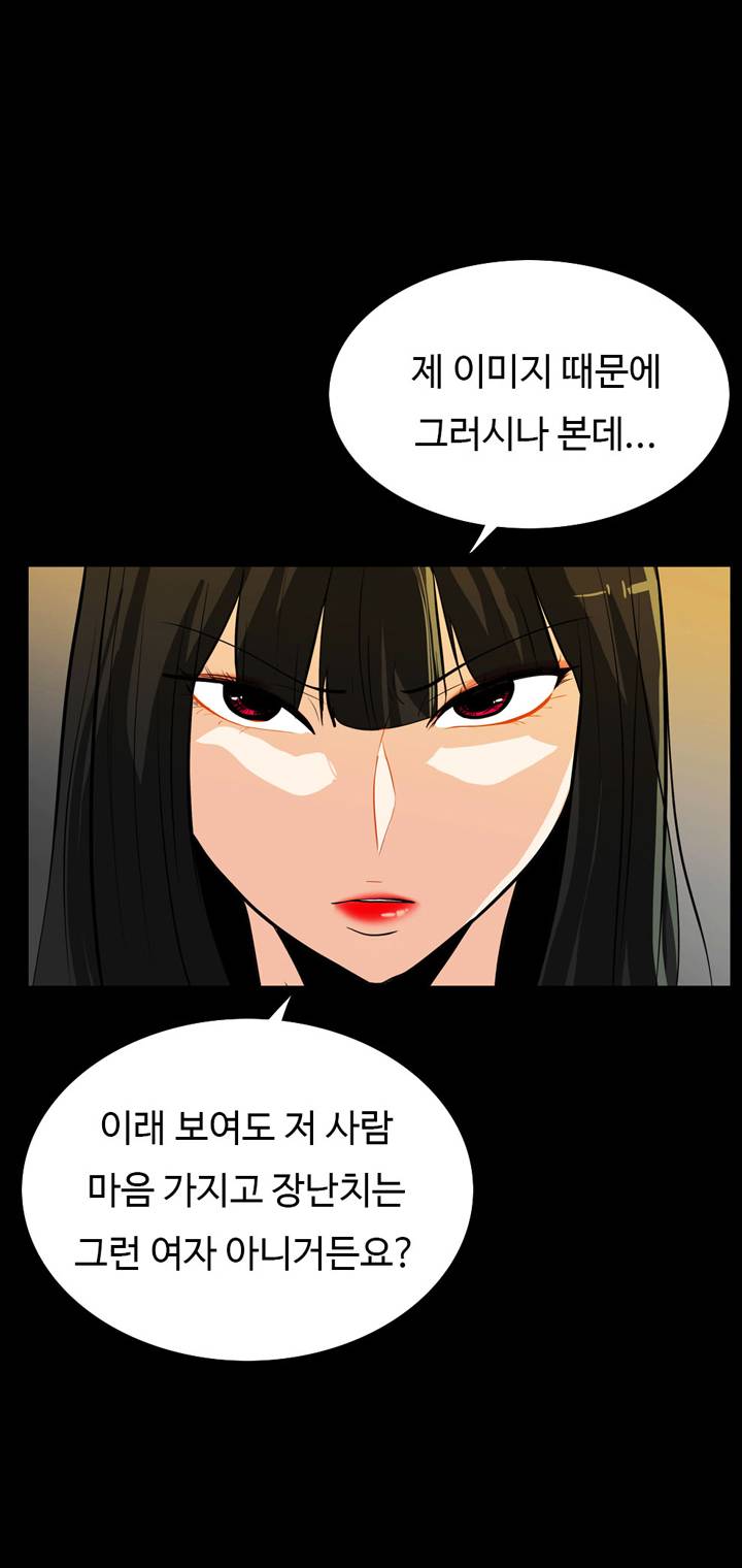 A Secret Temptation Raw Chapter 18 Page 27
