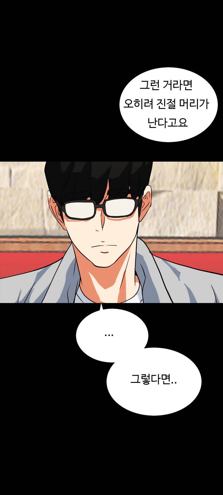 A Secret Temptation Raw Chapter 18 Page 28