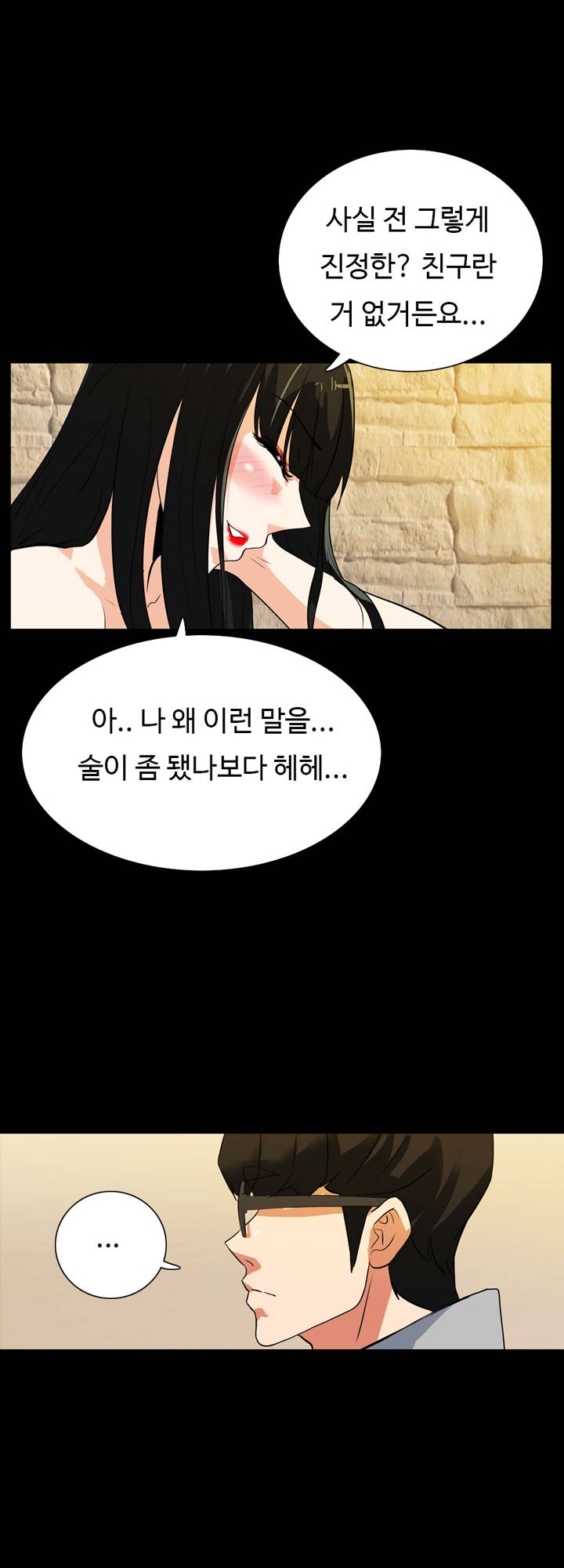 A Secret Temptation Raw Chapter 18 Page 30
