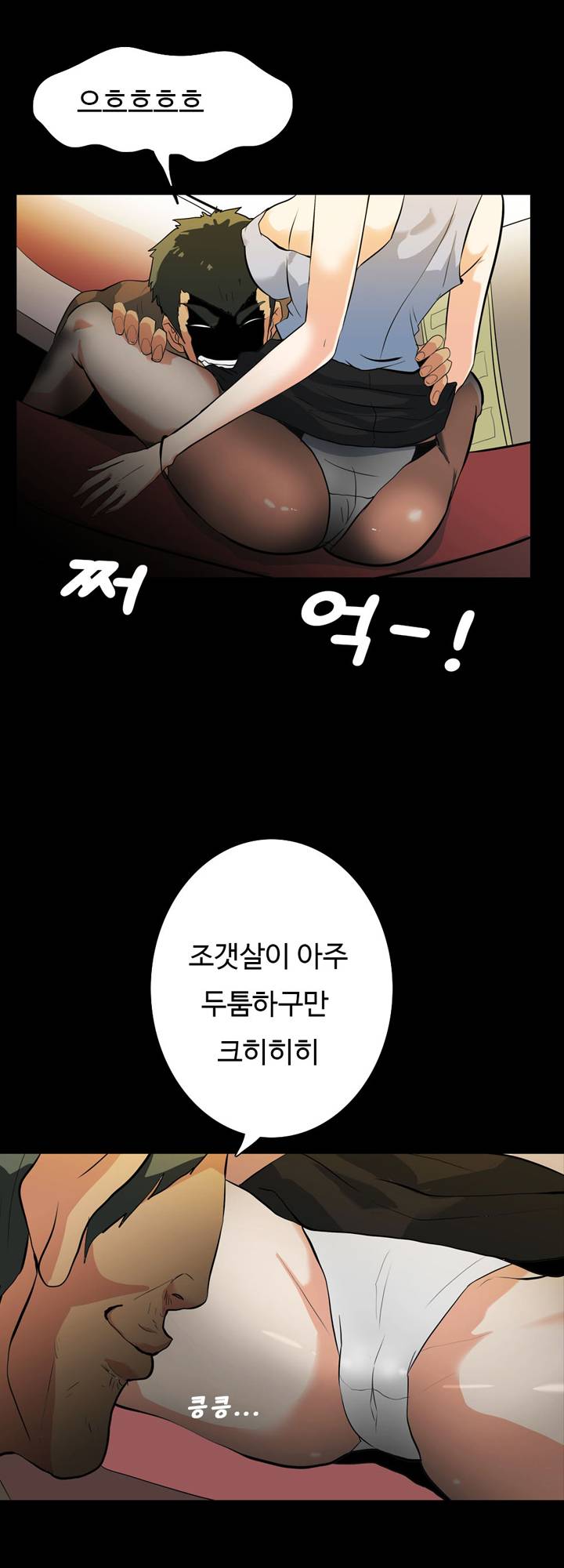 A Secret Temptation Raw Chapter 18 Page 35