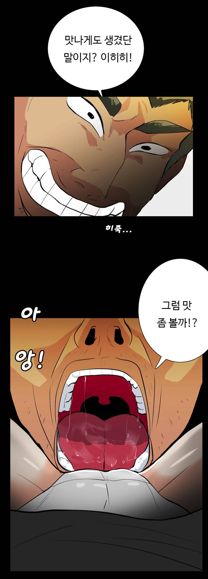 A Secret Temptation Raw Chapter 18 Page 36