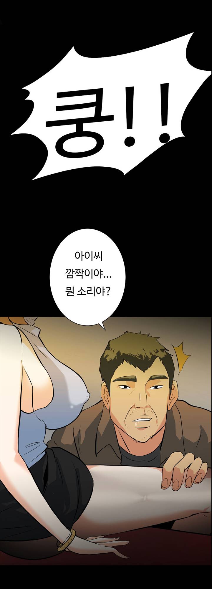 A Secret Temptation Raw Chapter 18 Page 37