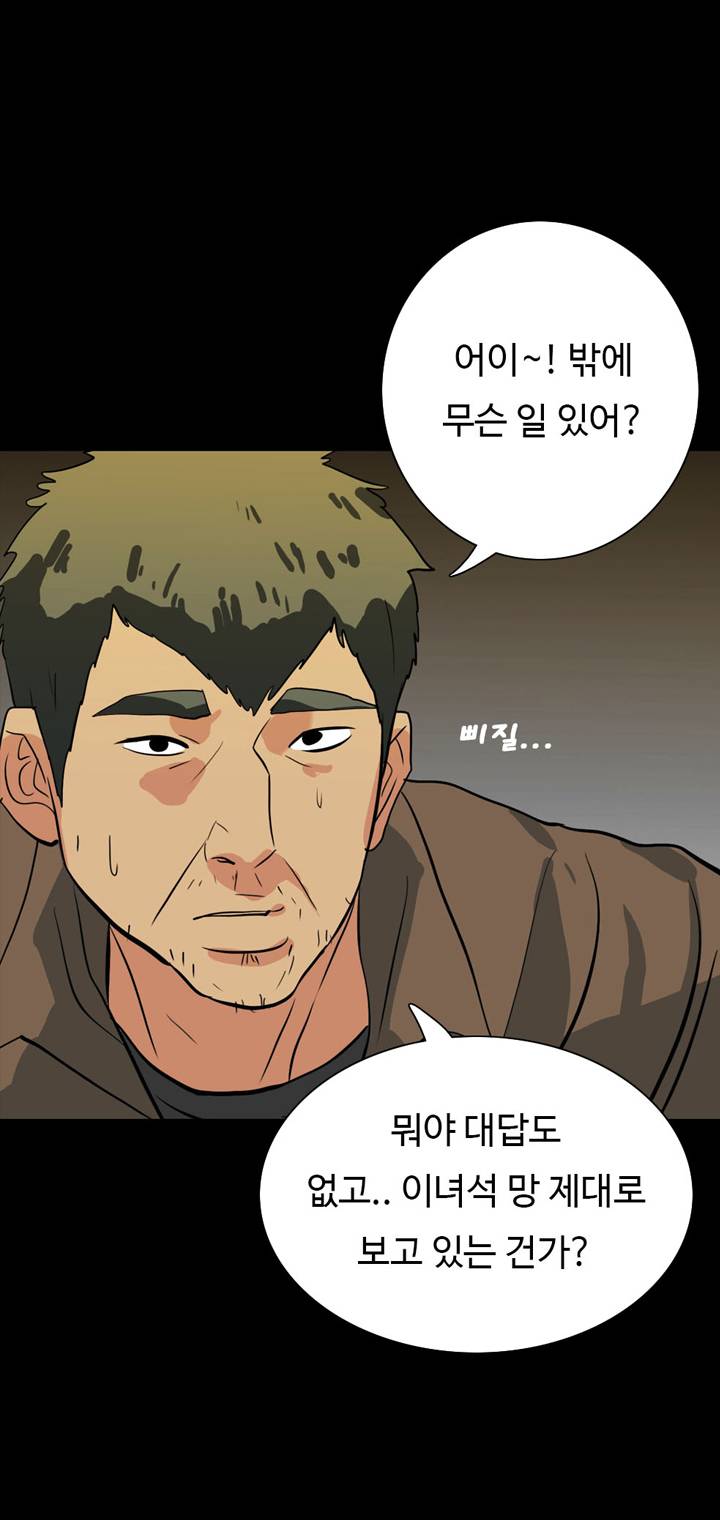 A Secret Temptation Raw Chapter 18 Page 38