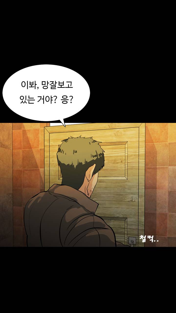 A Secret Temptation Raw Chapter 18 Page 39