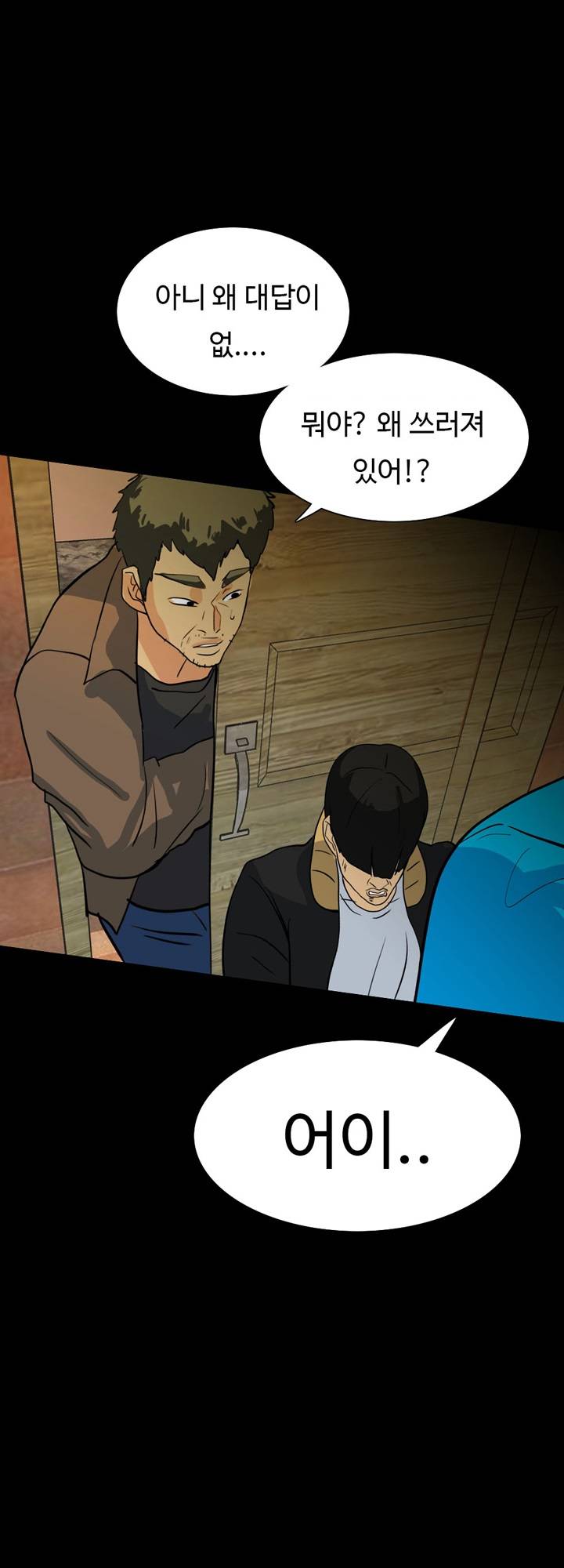 A Secret Temptation Raw Chapter 18 Page 40